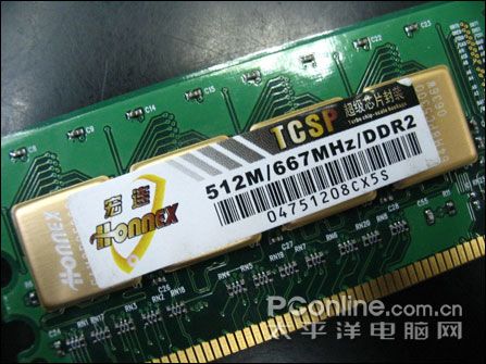 宏连512M DDR2 667