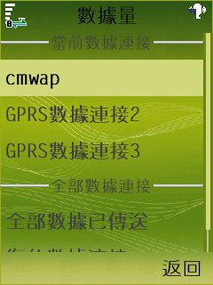 手机上网 手机上网