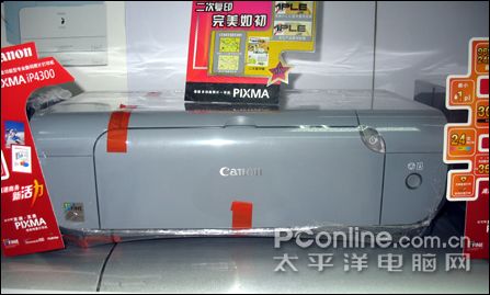  PIXMA iP3300