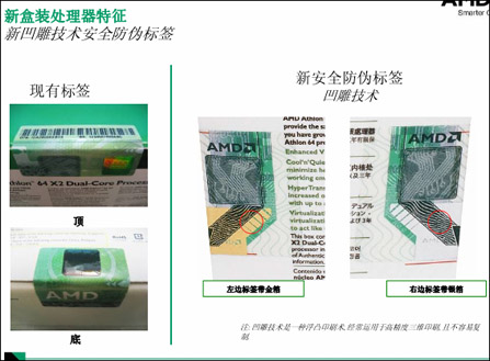 AMD处理器新包装盒