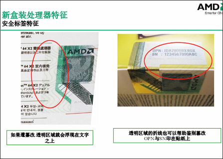 AMD处理器新包装盒