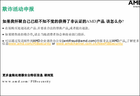 AMD处理器新包装盒