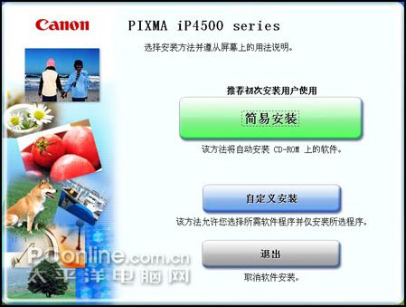  PIXMA iP4500