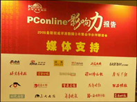 pconline.com.cn