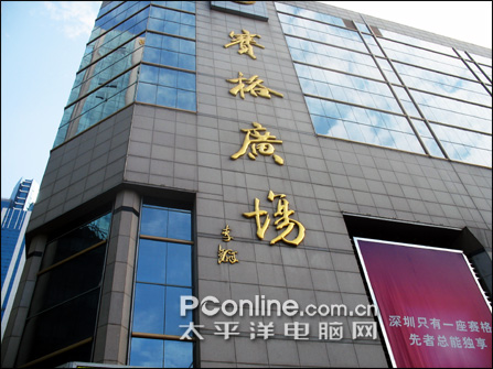 乐鱼官网app华强北笔记本卖场简介(图1)