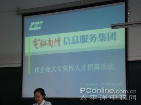 cbiit企业大专院校人才招聘会落幕