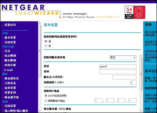 網件NETGEAR WNR2000無線路由器設置指南 - 似水年華 - 似水年華的博客