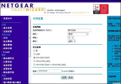 網件NETGEAR WNR2000無線路由器設置指南 - 似水年華 - 似水年華的博客