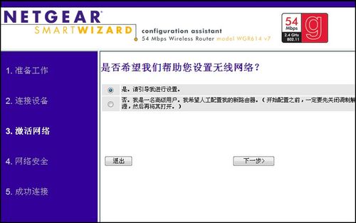 網件NETGEAR WNR2000無線路由器設置指南 - 似水年華 - 似水年華的博客