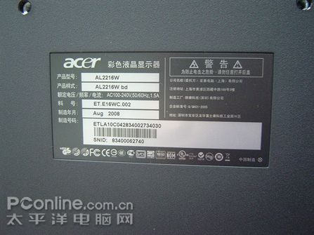 宏基
