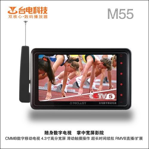 台电M55