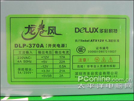  DLP-370A