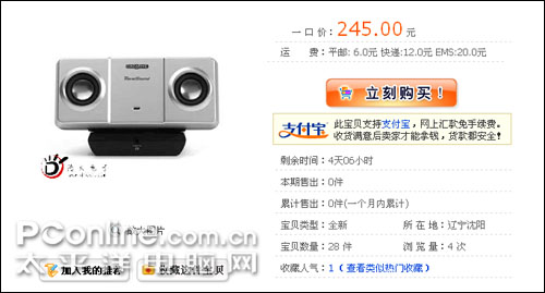 京东价 淘宝价 音箱比价
