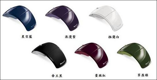 微软折叠式鼠标