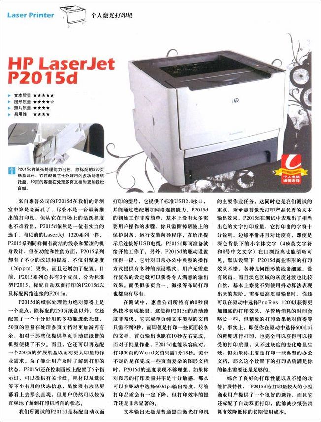 HP LaserJet P2015d