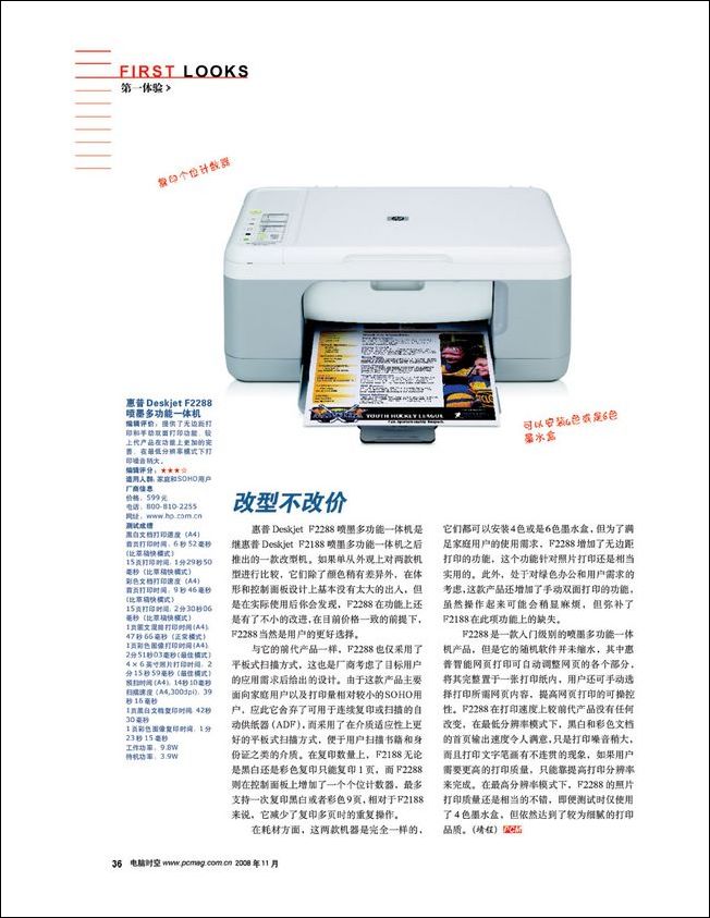 HP Deskjet F2288