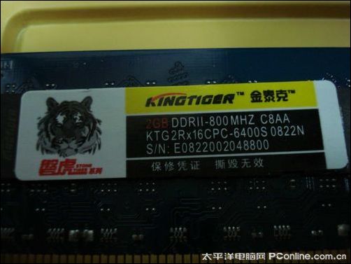 金泰克 磐虎2G DDR2 800