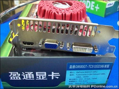盈通 G9500GT-TC512GD3