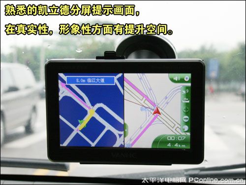万和T602车载导航仪评测-实际路测_车载GPS