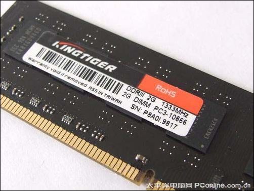 金泰克 磐虎2G DDR3 1333