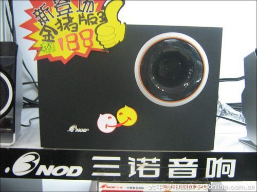三诺 H-222金猪版III