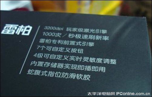 雷柏V2游戏鼠标