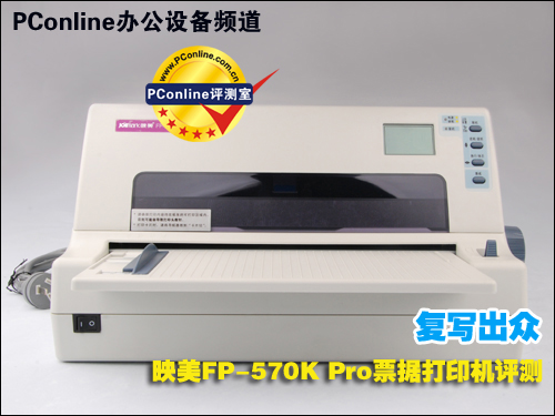 ӳ FP-570K Pro