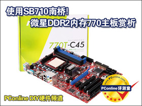 ΢ 770T-C45