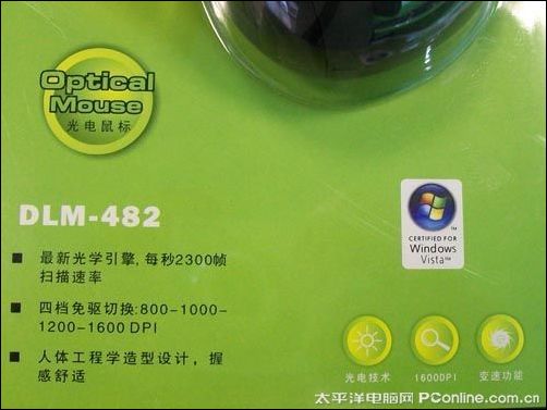 多彩 DLM-482