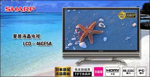 夏普LCD-42GE5A