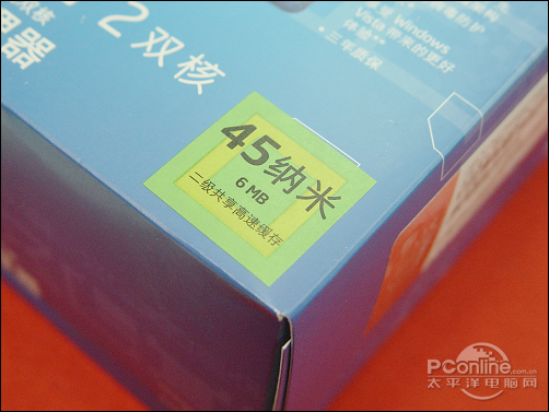 英特尔E8200