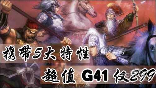  浅谈G41