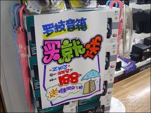 罗技入门音箱Z103