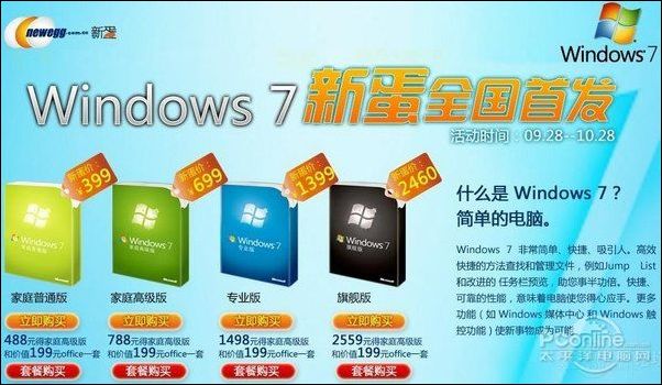 Microsoft Windows7
