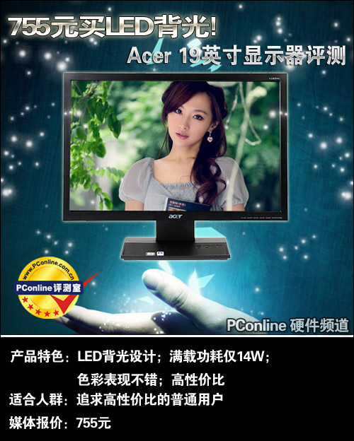 Acer V193WLbd