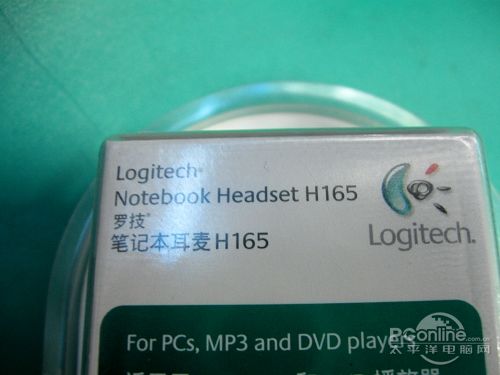 罗技 H165