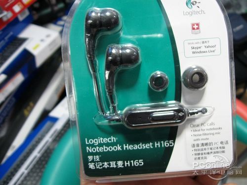 罗技 H165