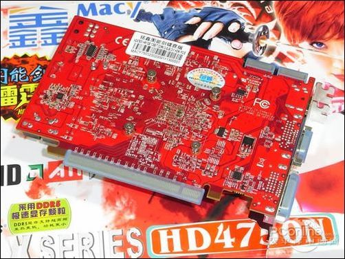 HD4750N-1GBD5HM 