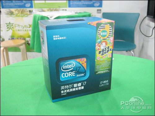 Intel Core i7 860/盒装