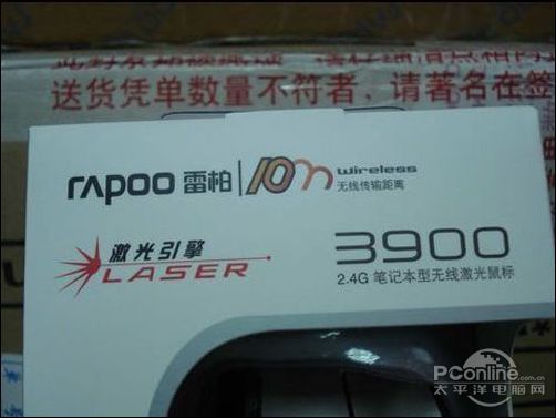 雷柏 3900无线鼠标