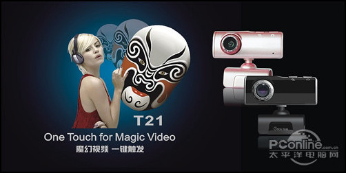 极速T21
