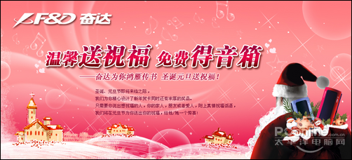 奋达