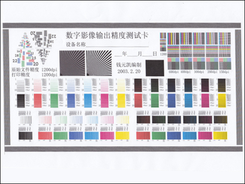 精度测试卡打印效果