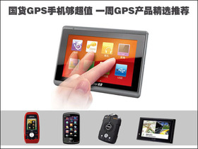 GSP-E900GPSֵֻ һGPSƷѡƼ