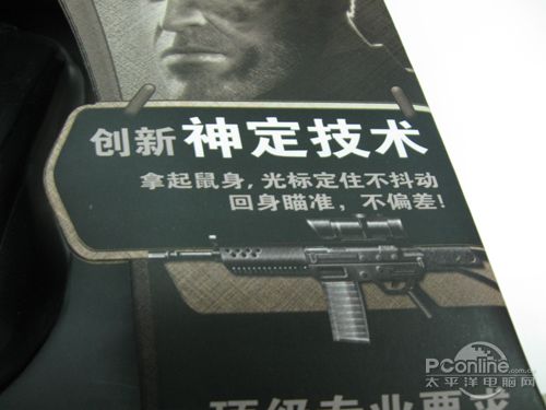 双飞燕 X7激光神定710