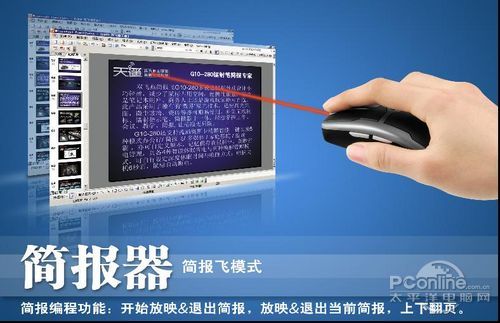 双飞燕 天遥G10