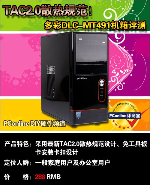  DLC-MT491