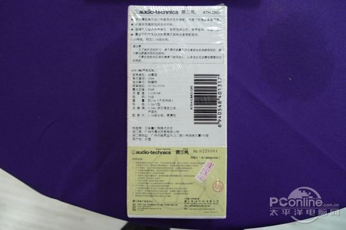 铁三角 ATH-CM3
