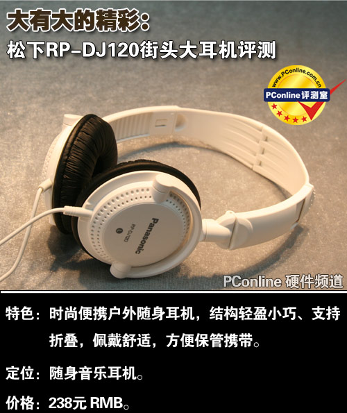  RP-DJ120 