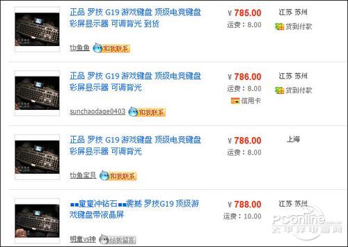 罗技 G19游戏键盘